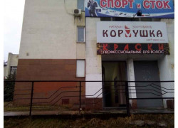Спорт и Сток