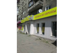 По карману