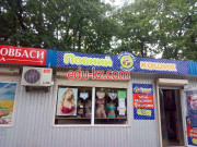 Повний кошик