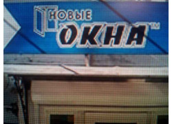 Евроокна