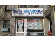 Окна