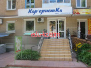 Кар'єристка