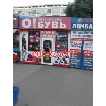 Магазин обуви Взуття № 1