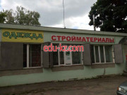 Магазин Женская детская Одежда
