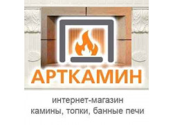 Арткамин