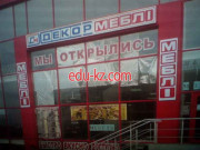 Мебельный салон Союз