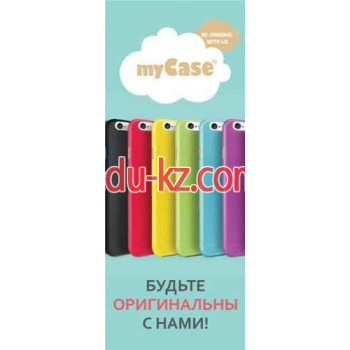 MyCase