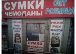 Дорожные сумки