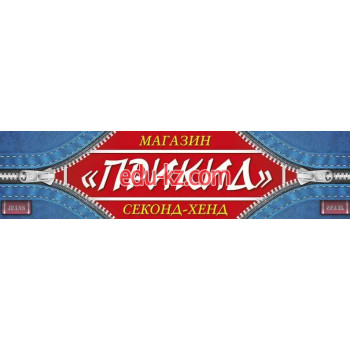 Прикид