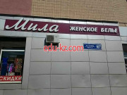 Женское бельё Мила