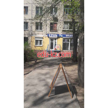 Сток