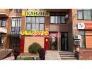 Магазин тканей