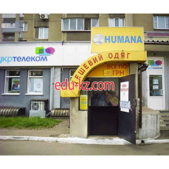 Магазин Humana