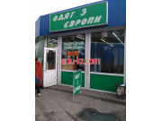 Одежда с Европы
