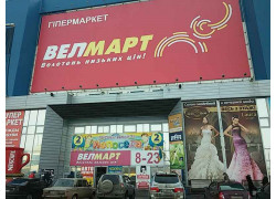 Сарафан