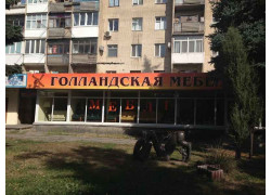 Мебель из Голландии