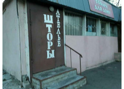 Ателье, шторы