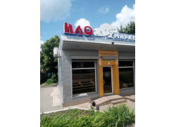 НЛО маркет