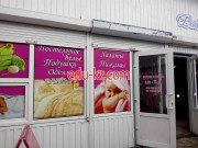 Магазин постельных принадлежностей