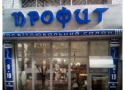 Люсты