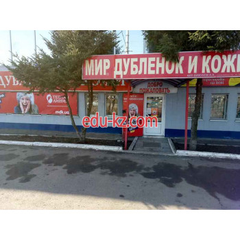 Мир дубленок и кожи