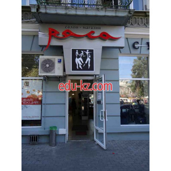 Раса