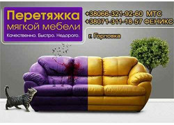 Ремонт мебели