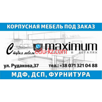 Мебель Maximum
