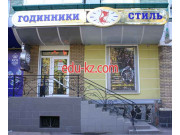 Часы u0026 Стиль