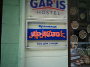 Арабеск