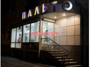 Кет Оранж