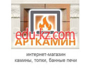 Арткамин