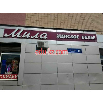 Женское бельё Мила
