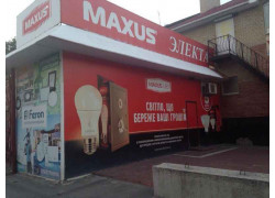 Электа