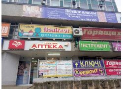Букоимпекс