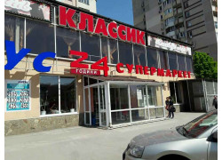 Магазин аксессуаров для мобильных телефонов и компьютеров Take IT
