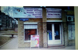Домашний текстиль