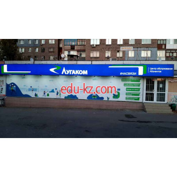Лугаком