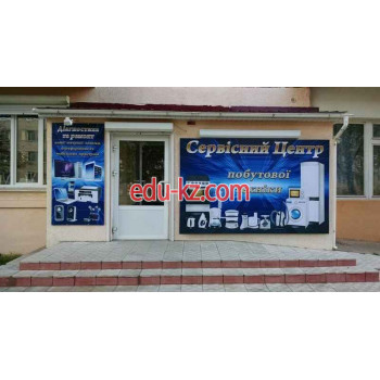 Сервисный центр
