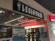 Магазин Legioner