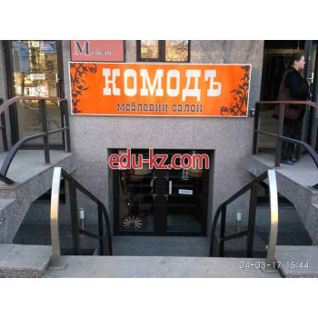 Комодъ