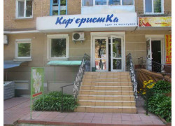 Кар'єристка