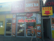Салон связи SMS'ka