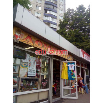 Домовий