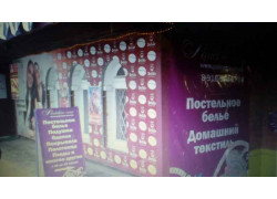 Магазин Райские сны