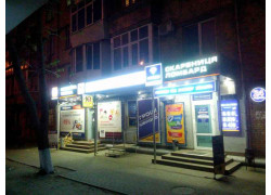Магазин Техноскарб