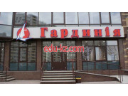 Салон штор Гардиния