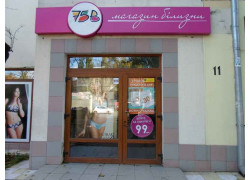 75В