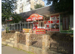 Секонд хенд и сток Мега Стиль