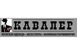 Кавалер